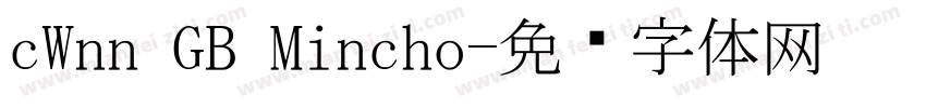 cWnn GB Mincho字体转换
